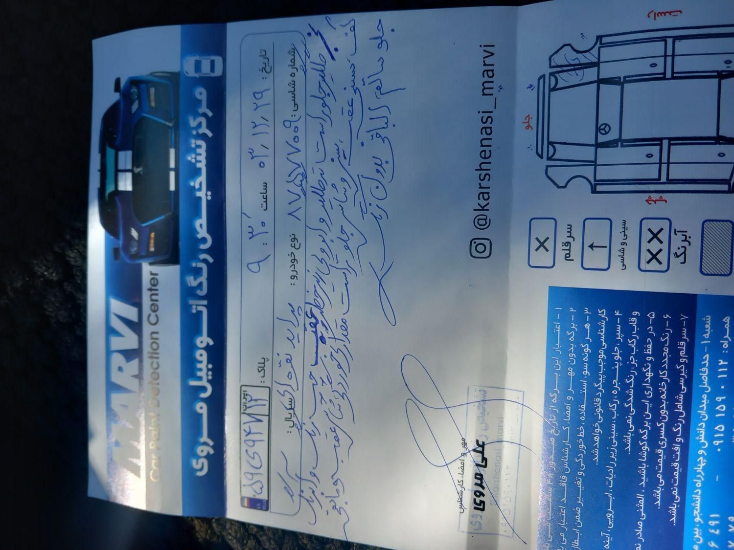 پراید صبا بنزینی - 1387
