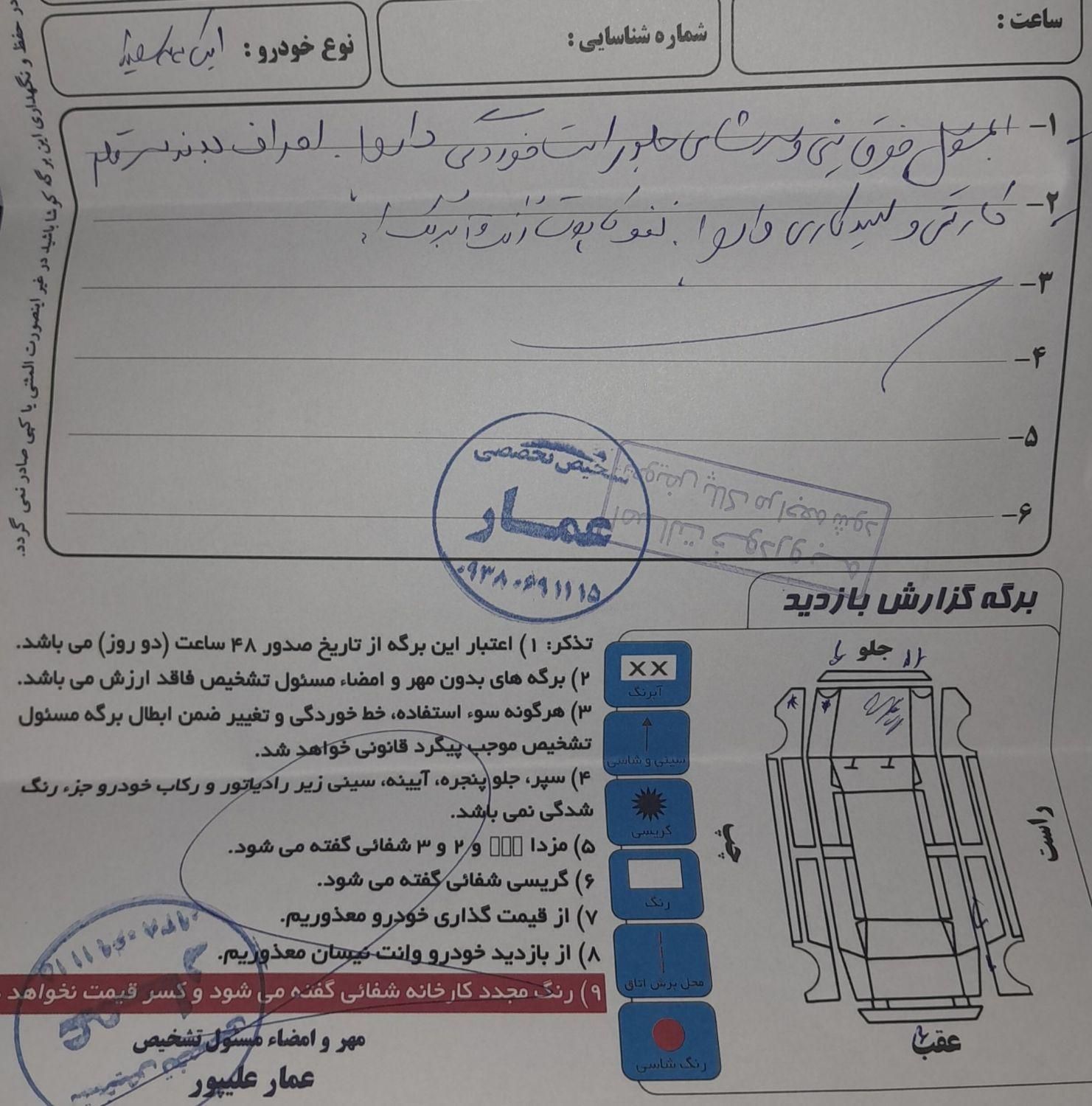 ام وی ام X33 S اتوماتیک اسپرت - 1396