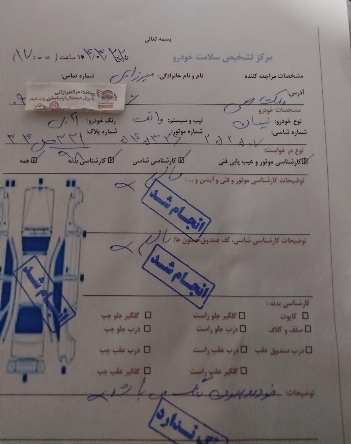 زامیاد وانت نیسانZ24 دوگانه سوز - 1389