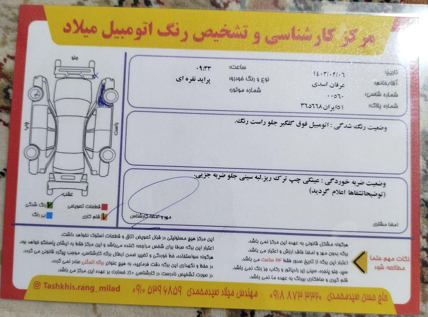 پراید صبا بنزینی - 1386