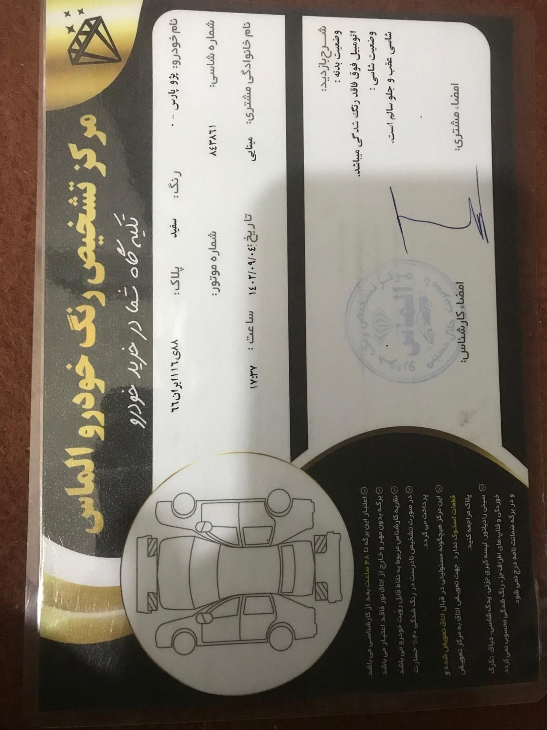 پژو پارس XU7ساده - 1388