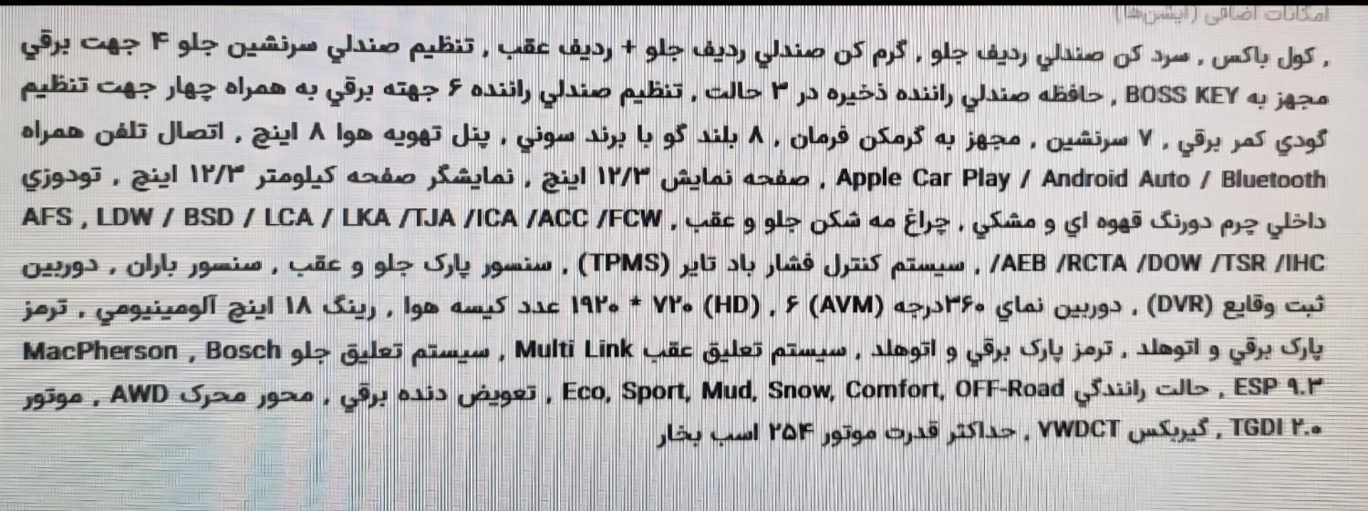 فونیکس تیگو 8 پرومکس IE - 2025