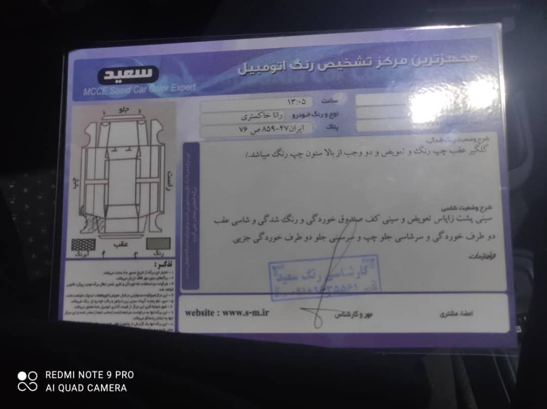رانا EL TU5 - 1391