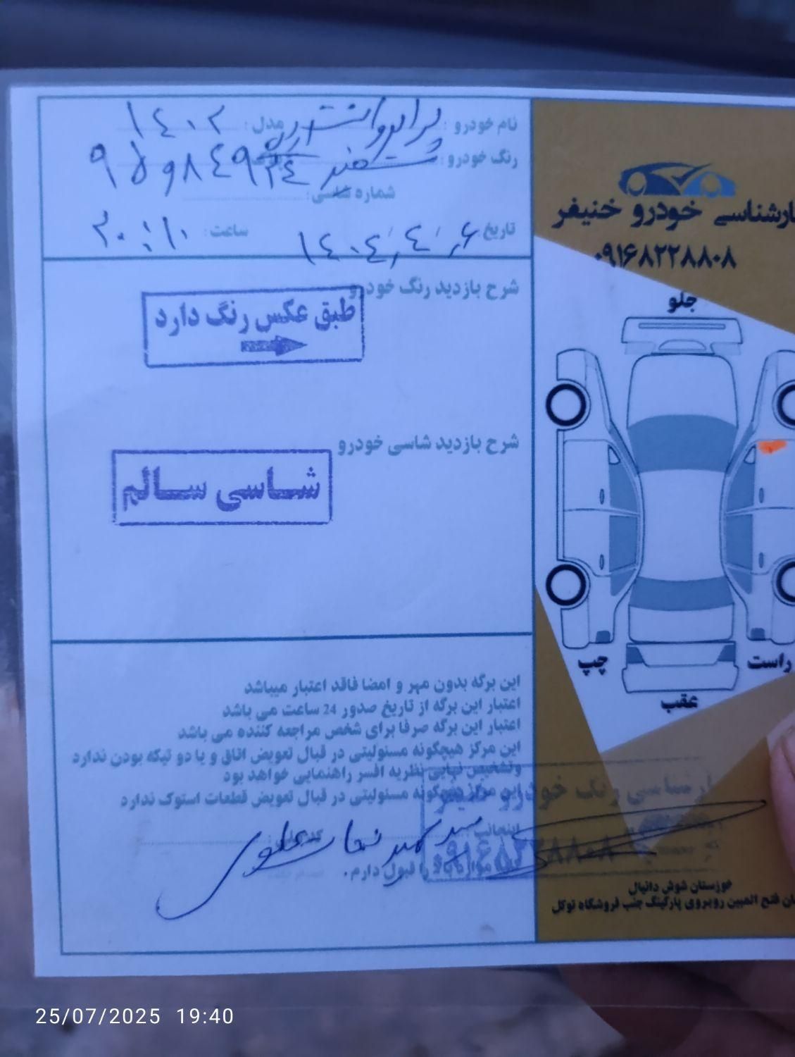پراید 151 SE - 1402