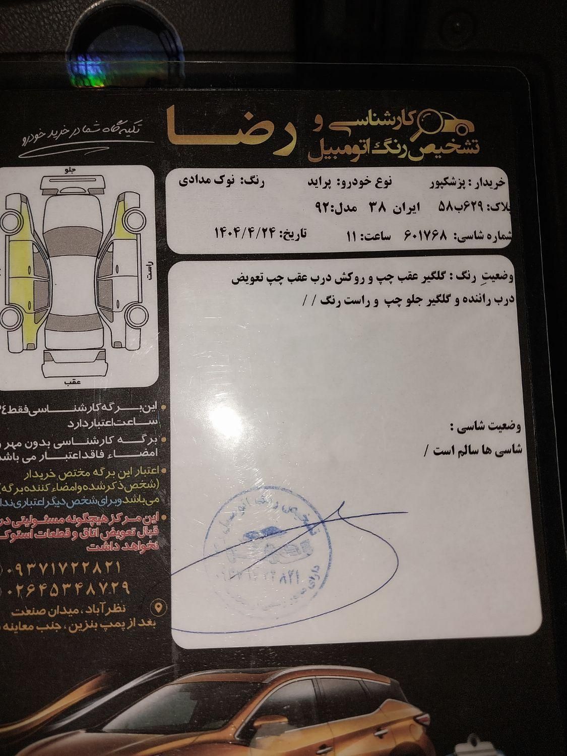 پراید 131 EX - 1392