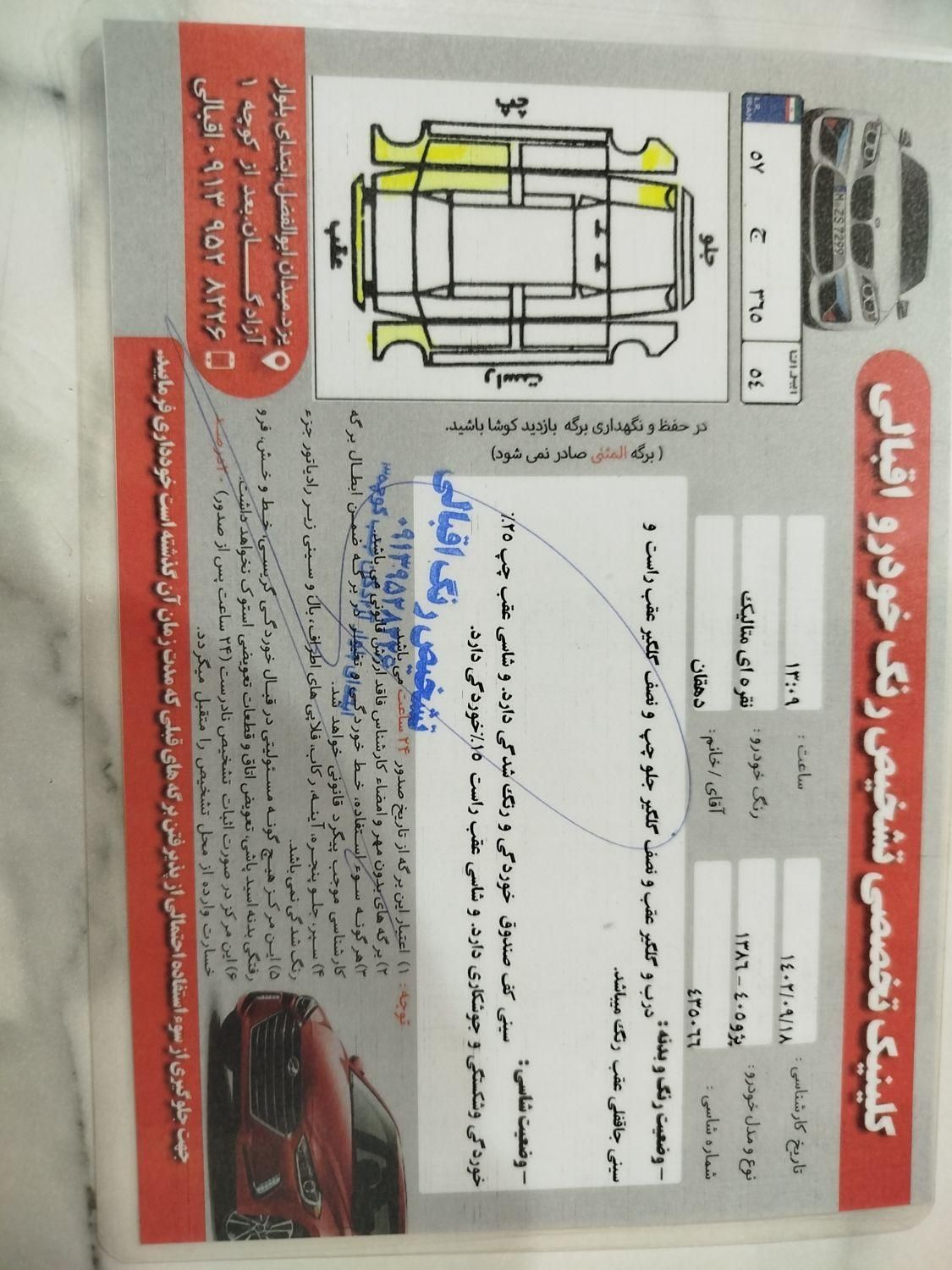 پژو 405 GLX - دوگانه سوز - 1386