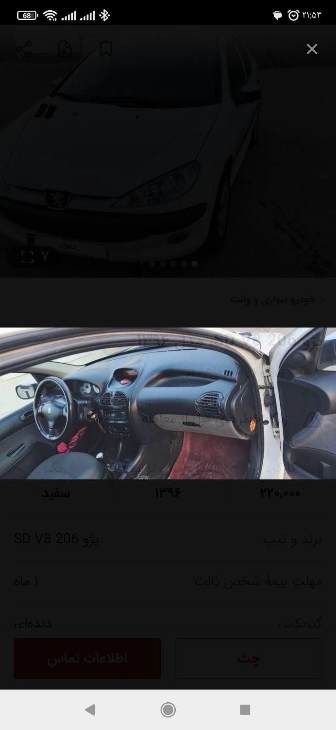 پژو ۲۰۶ صندوق دار v8 - 1396