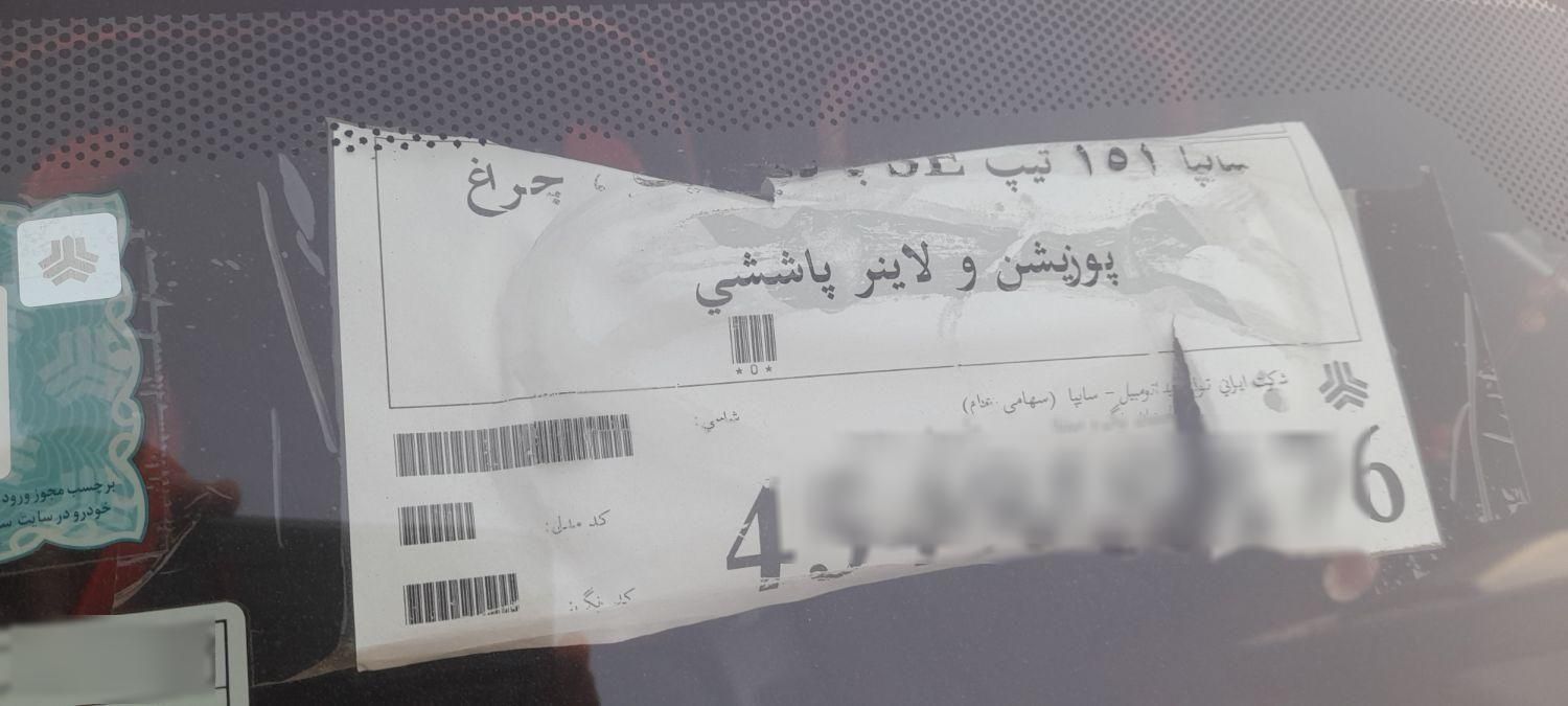 پراید 151 SE - 1403