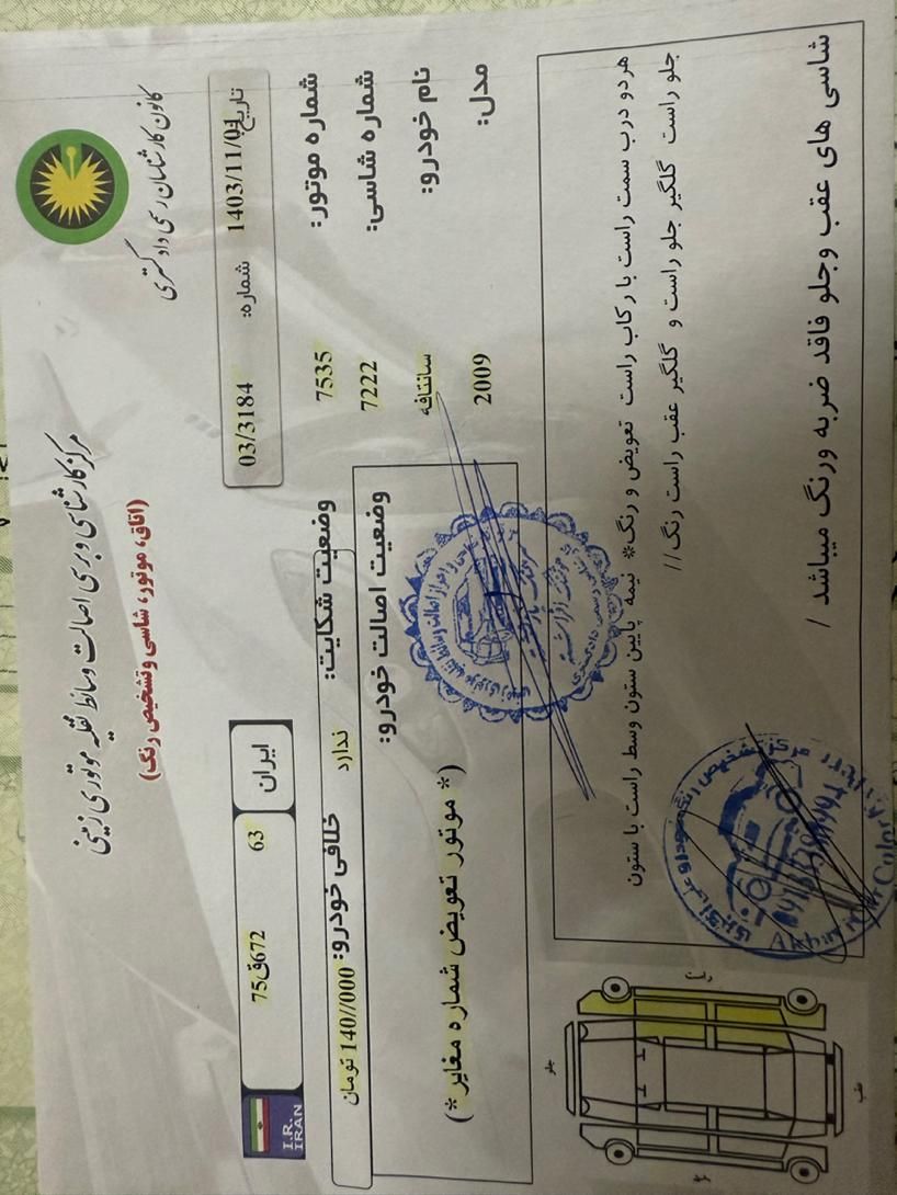 هیوندای سانتافه جی‌ال‌اس ۲.۷ لیتری - 2009