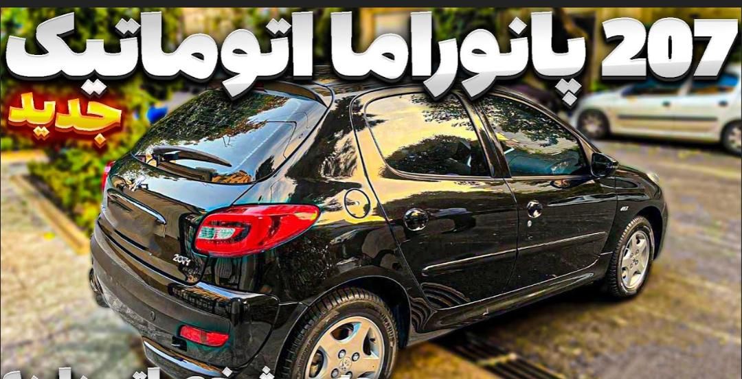 خودرو پژو، 207 آگهی ann_19565123