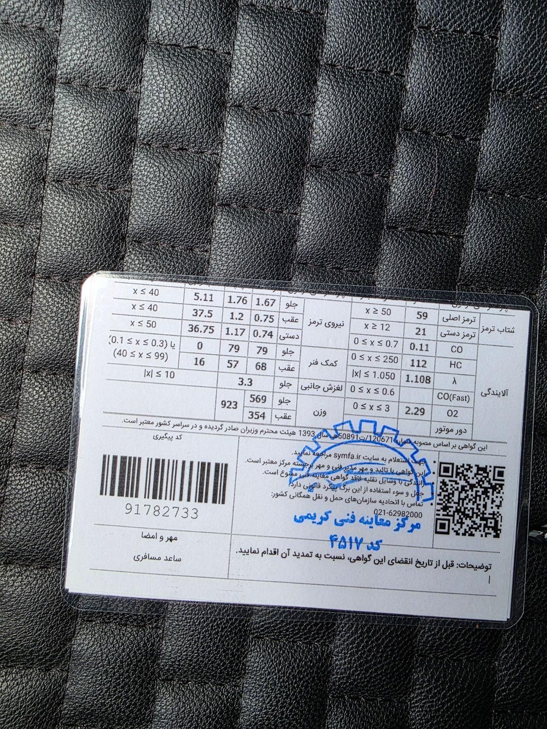 پراید 111 EX - 1390