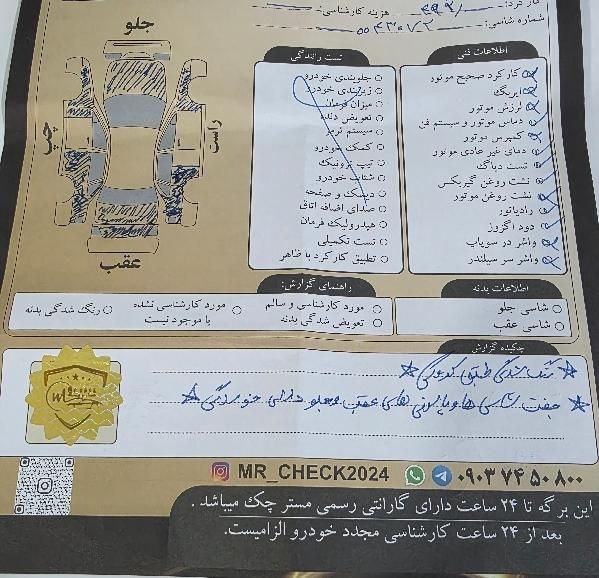 پراید 111 EX - 1390