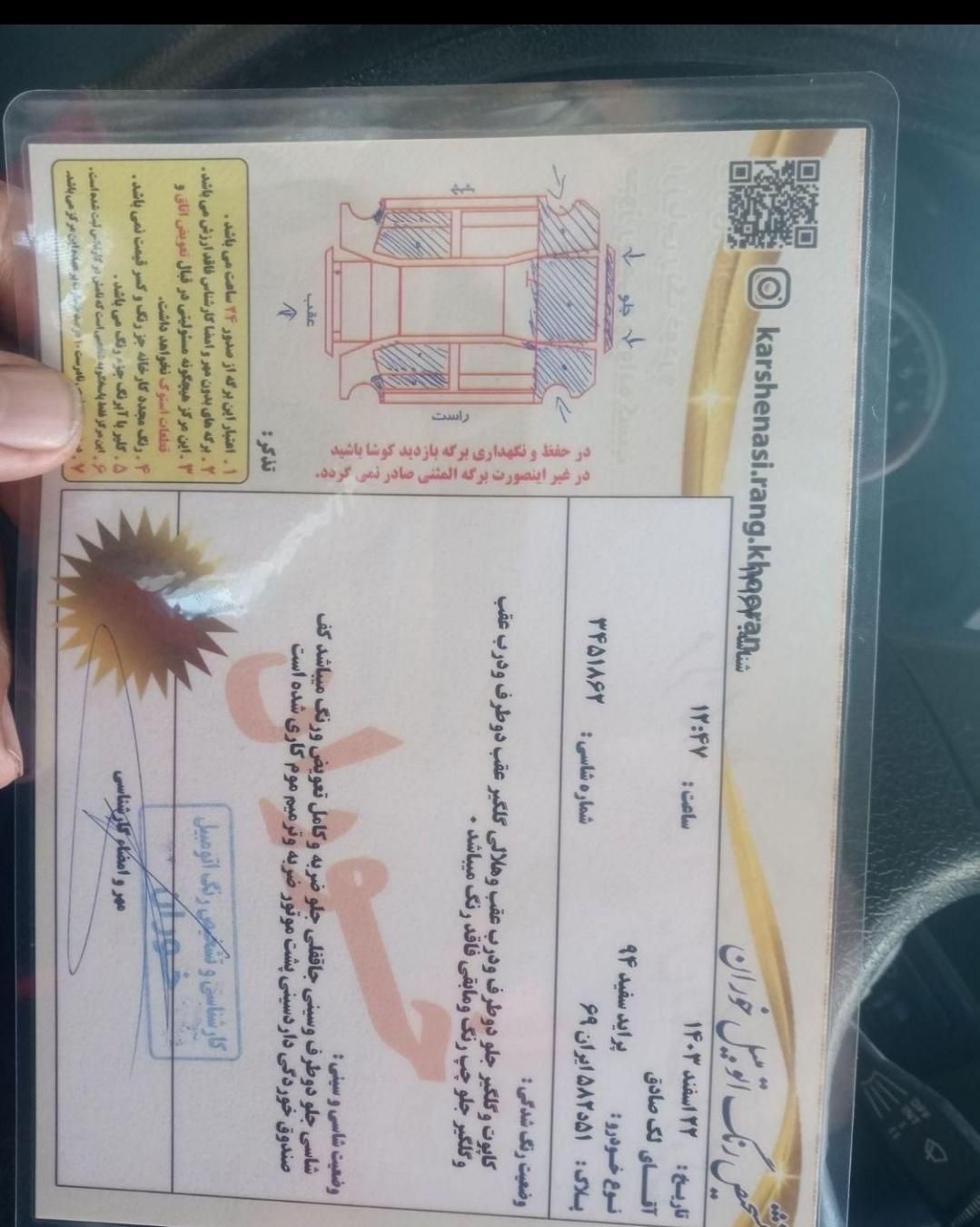 خودرو پراید، صبا آگهی ann_19565252