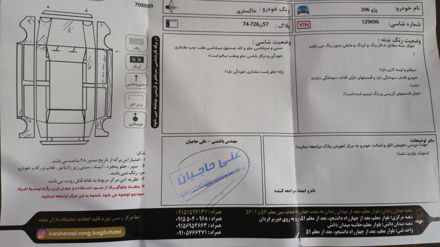 پژو 206 تیپ 2 - 1389