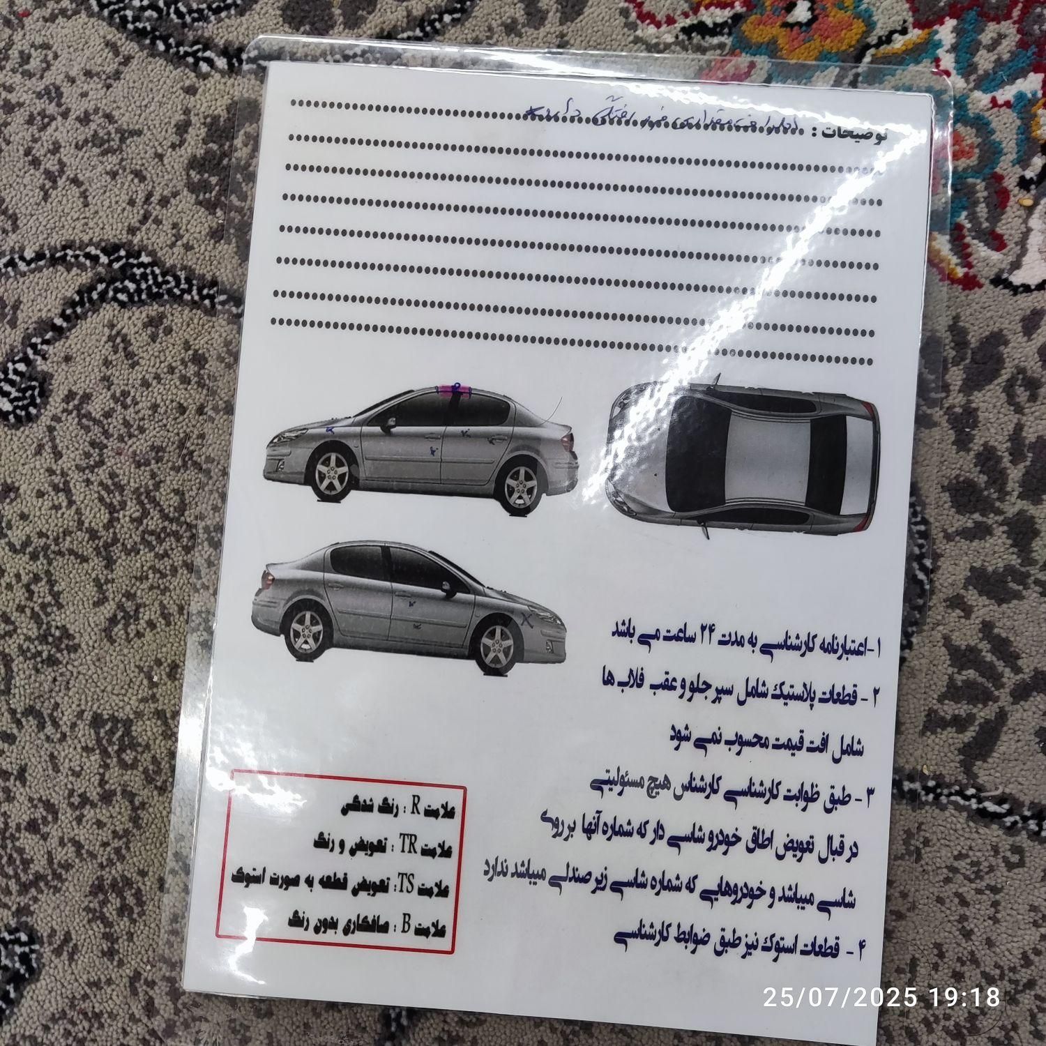 خودرو پراید، 131 آگهی ann_19565293