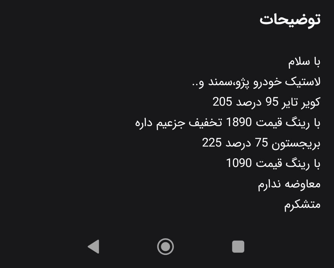 پژو 405 GLX - 1399