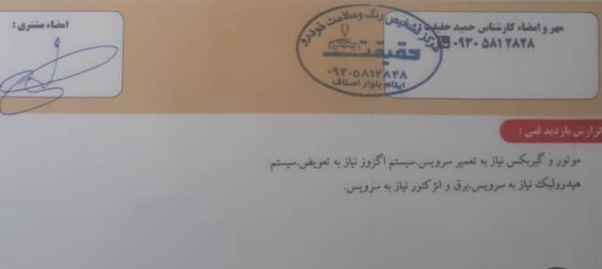 لیفان X60 دنده‌ای - 1393