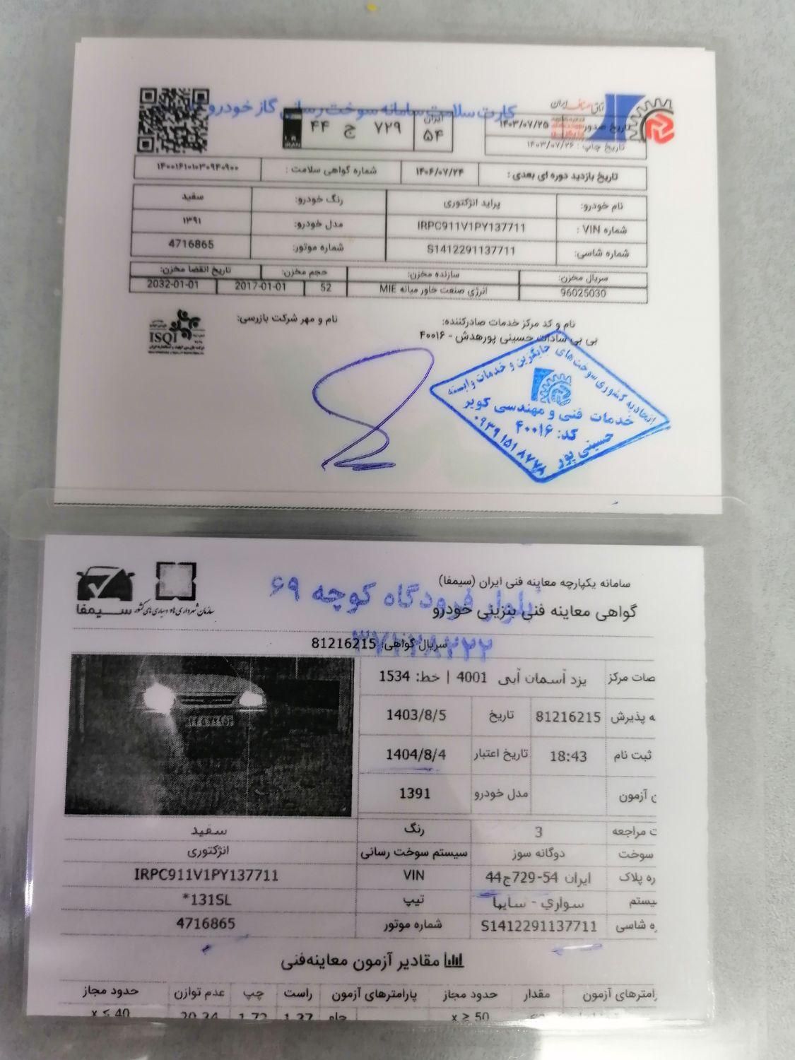 پراید 131 SL - 1391
