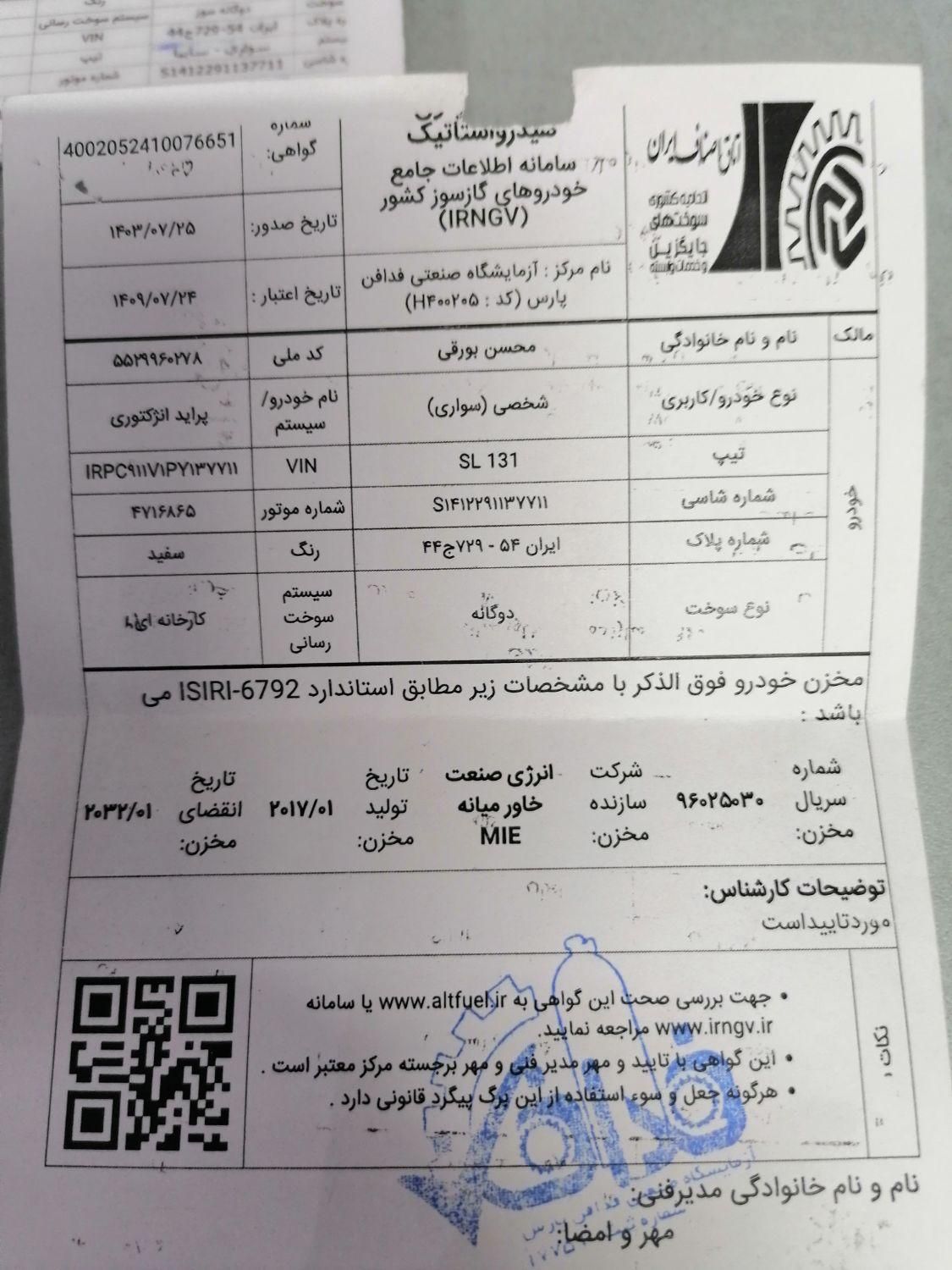 پراید 131 SL - 1391