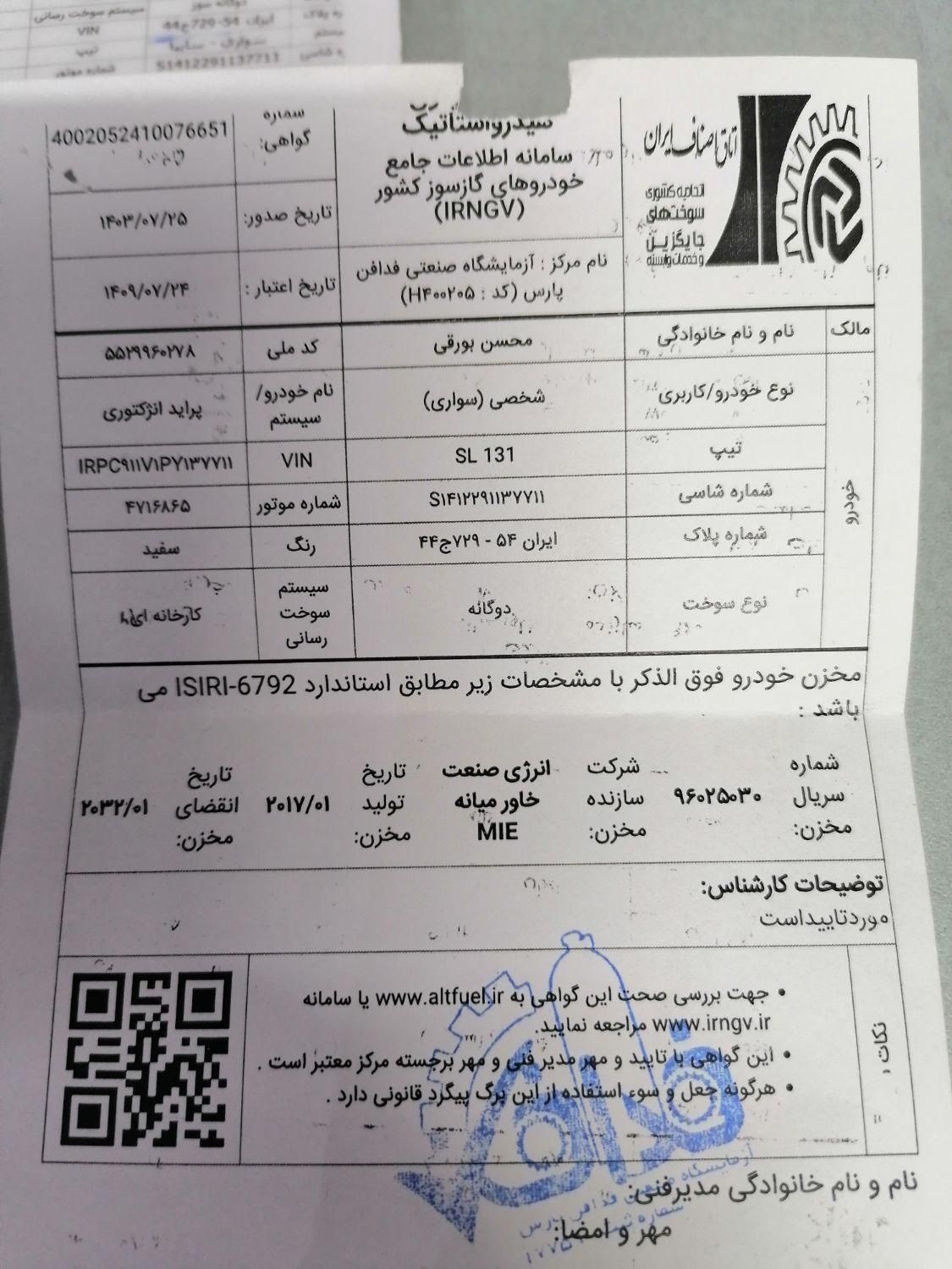 پراید 131 SL - 1391