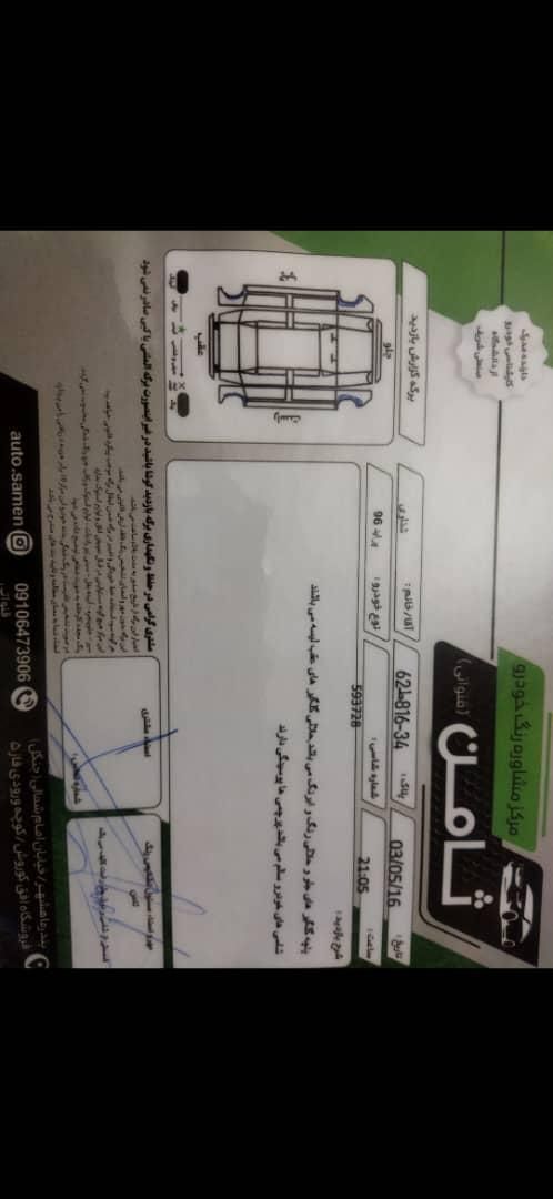 پراید 131 SE - 1397