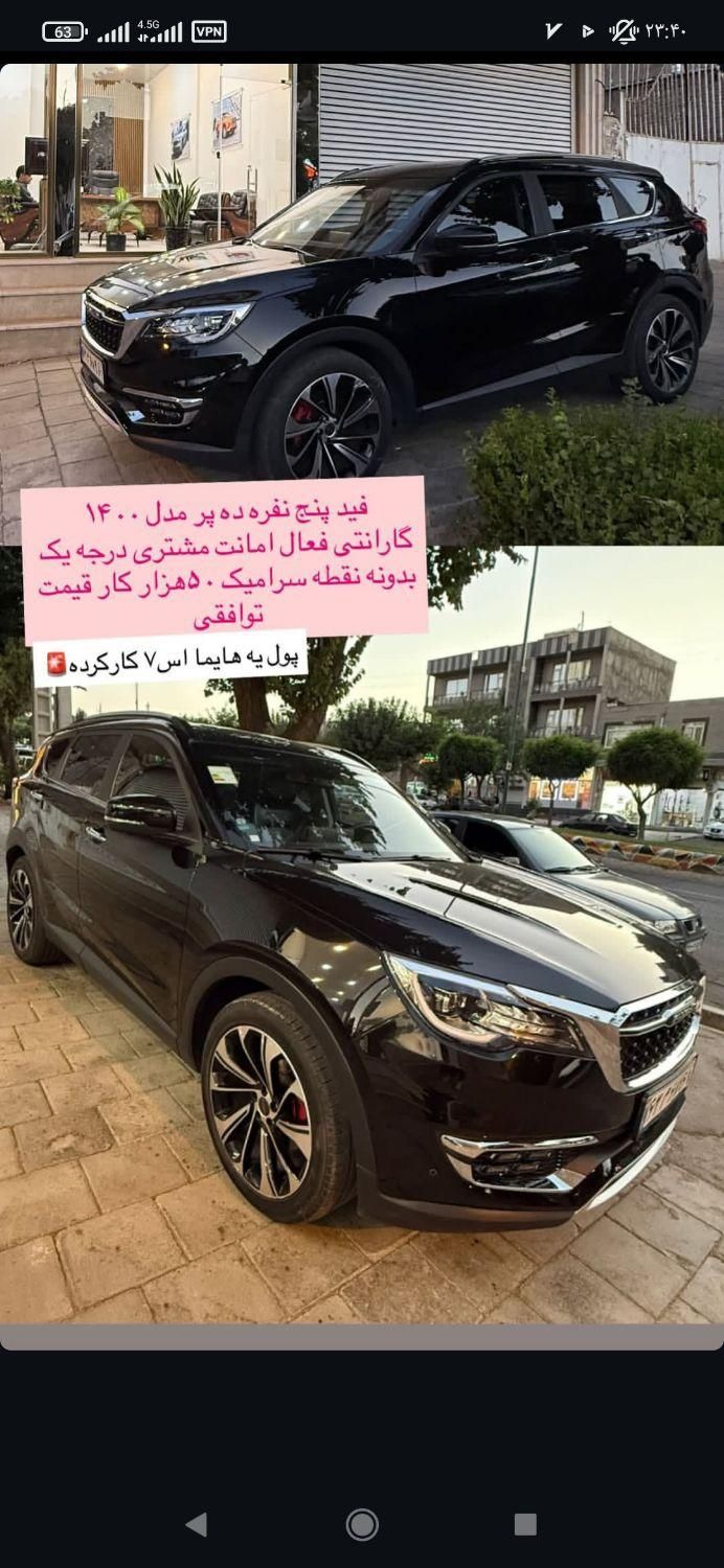 خودرو فیدلیتی، پرایم آگهی ann_19565569