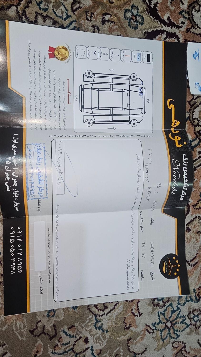پژو 207 دنده‌ای فرمان هیدرولیک - 1396