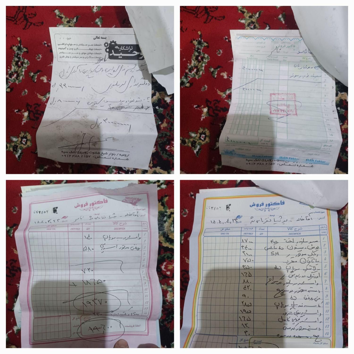 پژو پارس XU7ساده - 1383