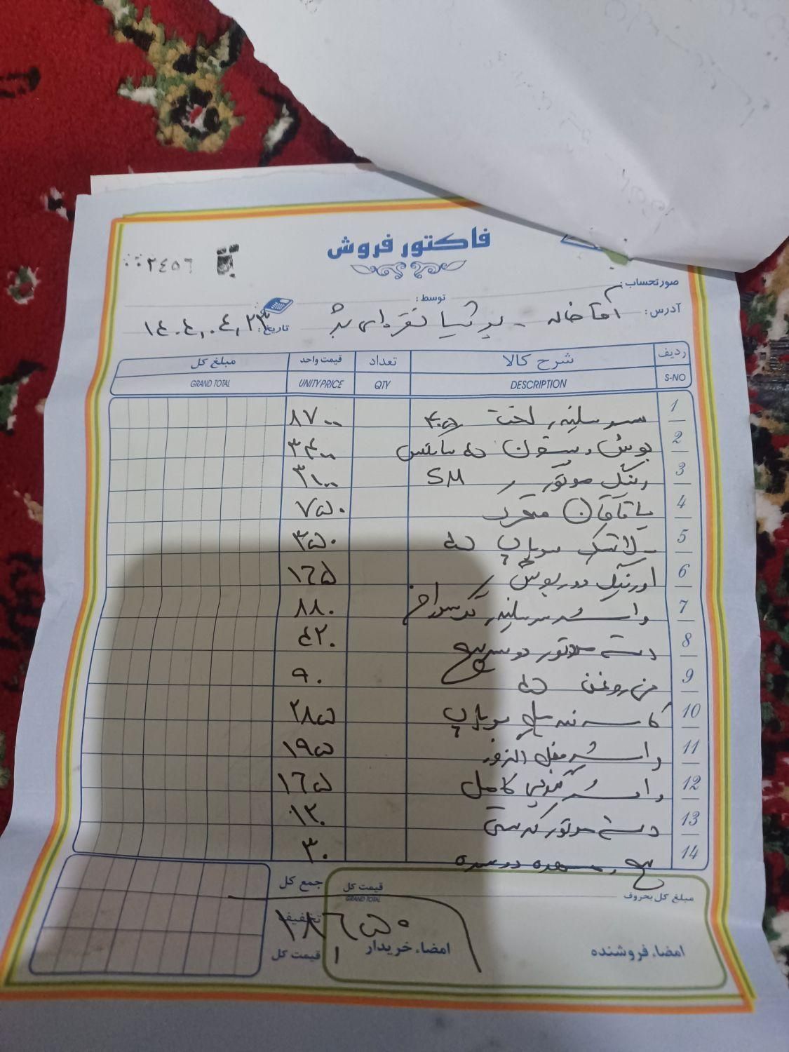 پژو پارس XU7ساده - 1383