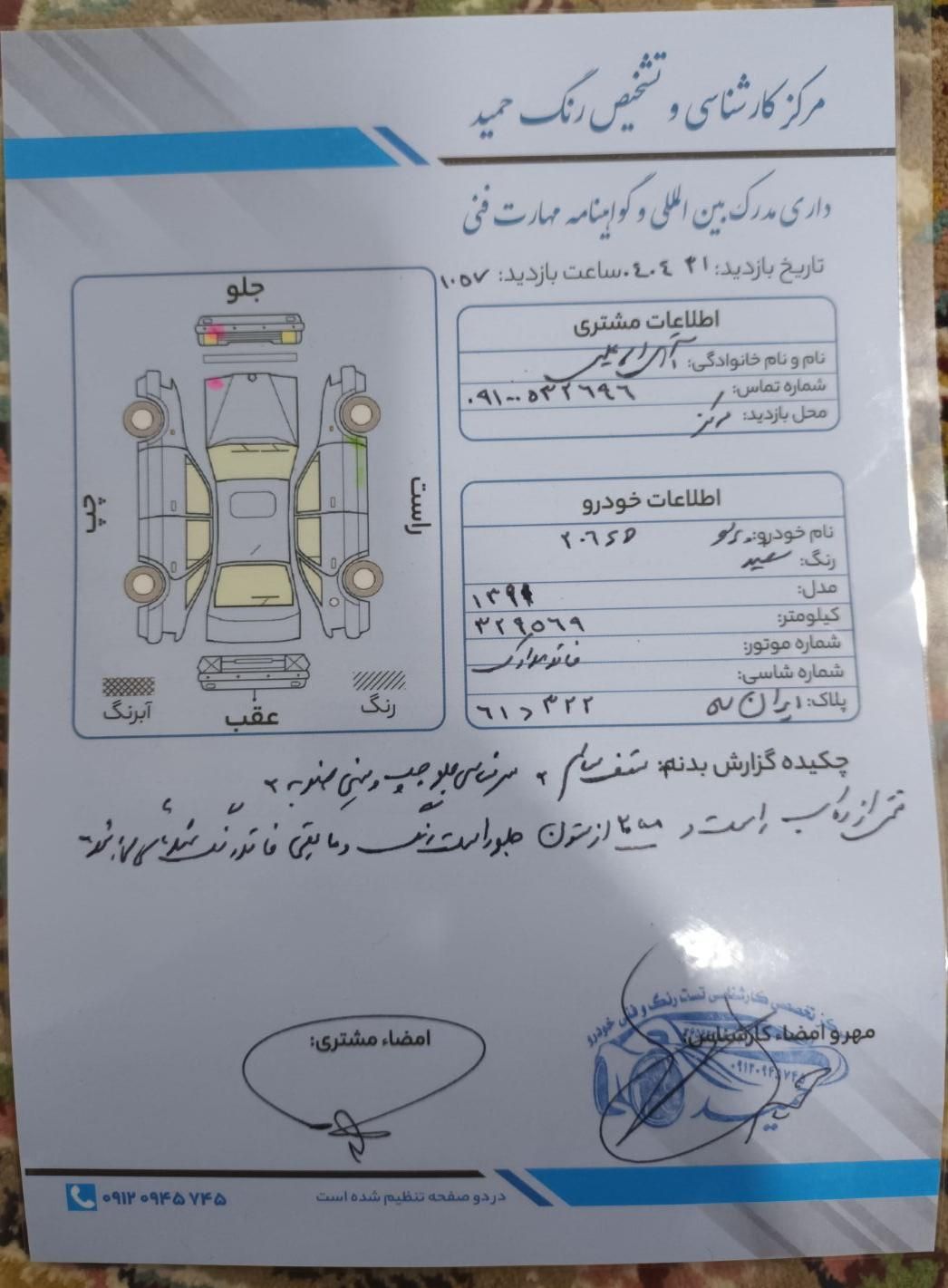 پژو ۲۰۶ صندوق دار v8 - 1391
