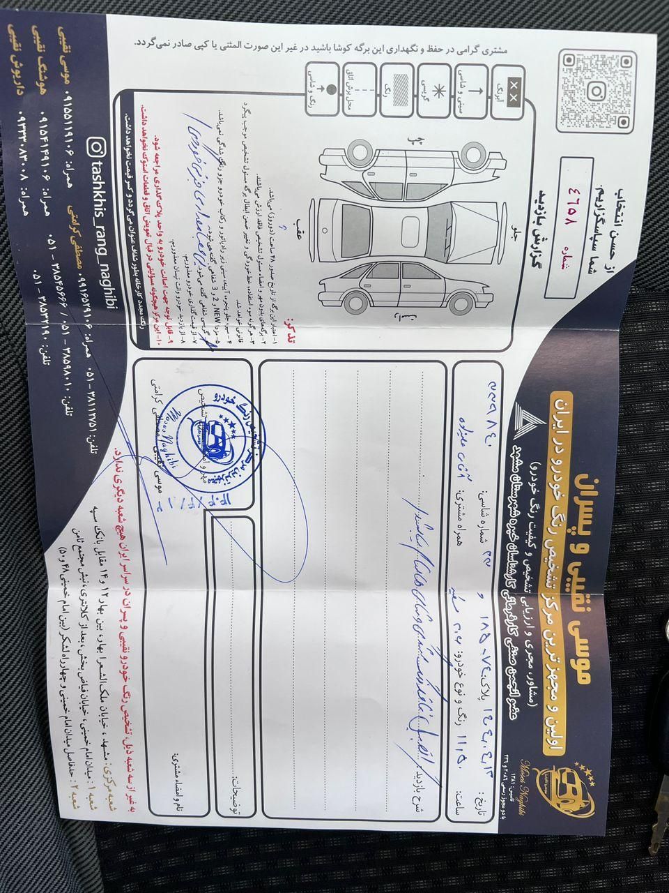 خودرو تیبا، 2 آگهی ann_19565822