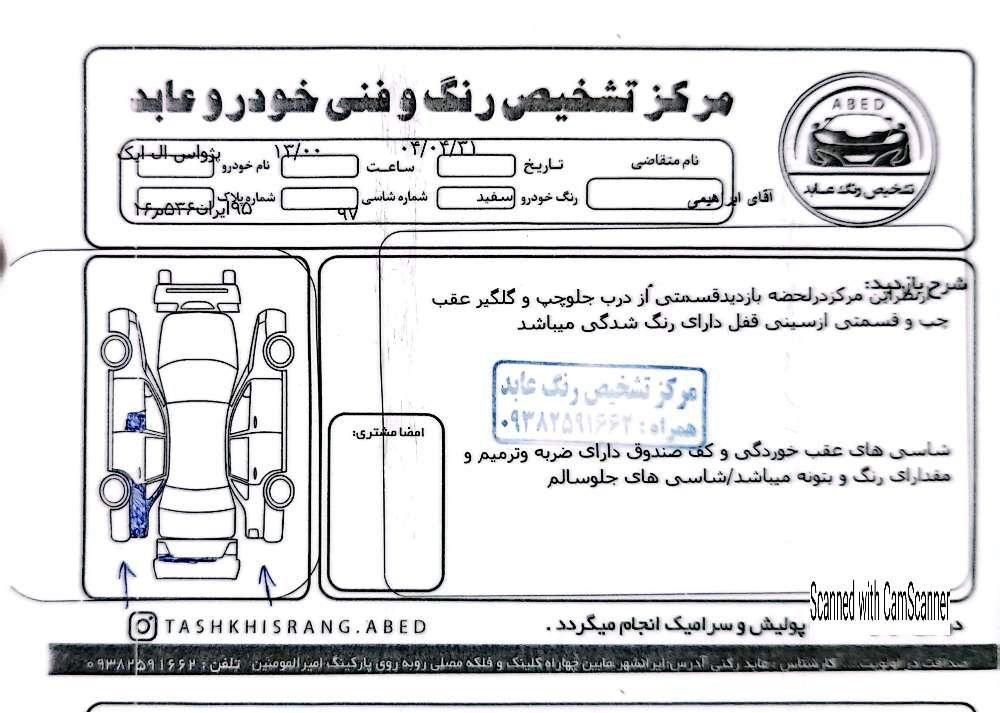 پژو 405 SLX بنزینی TU5 - 1397
