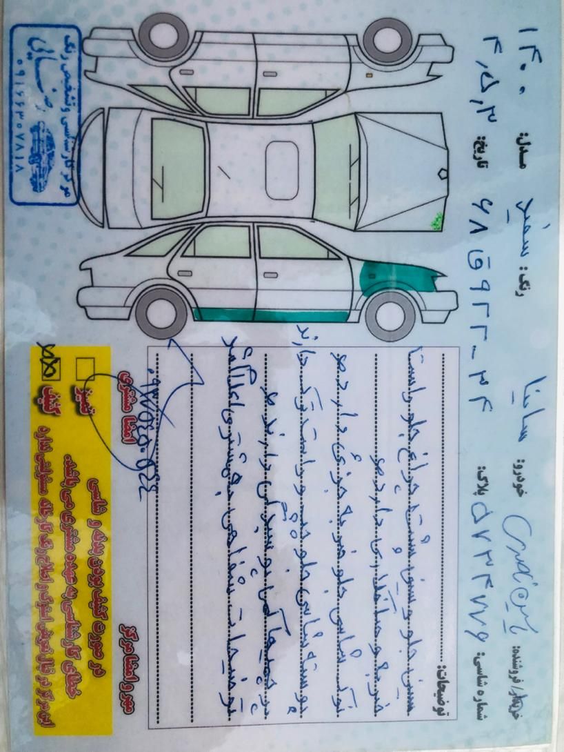 ساینا EX معمولی - 1400