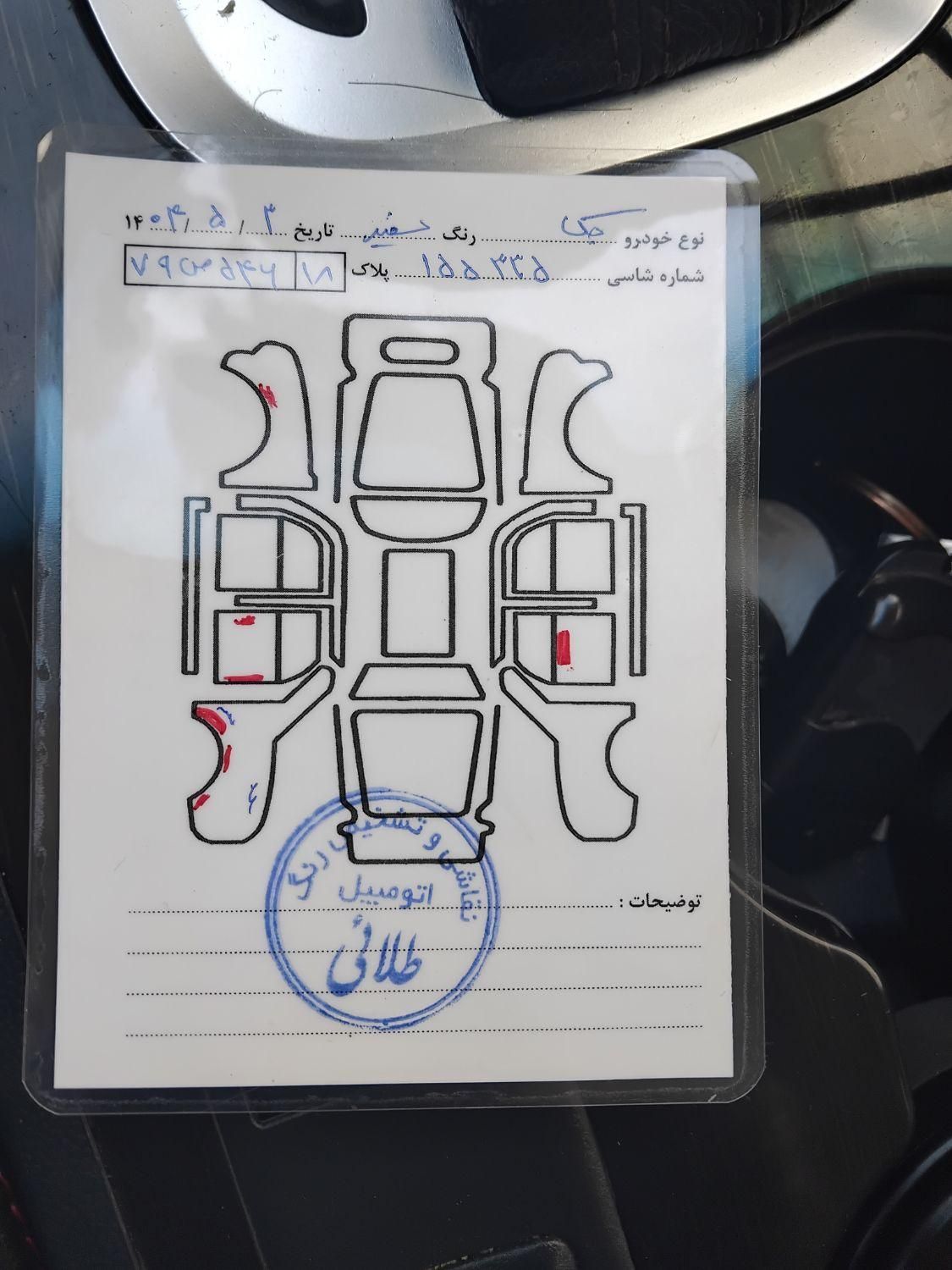 جک S5 اتوماتیک - 1397