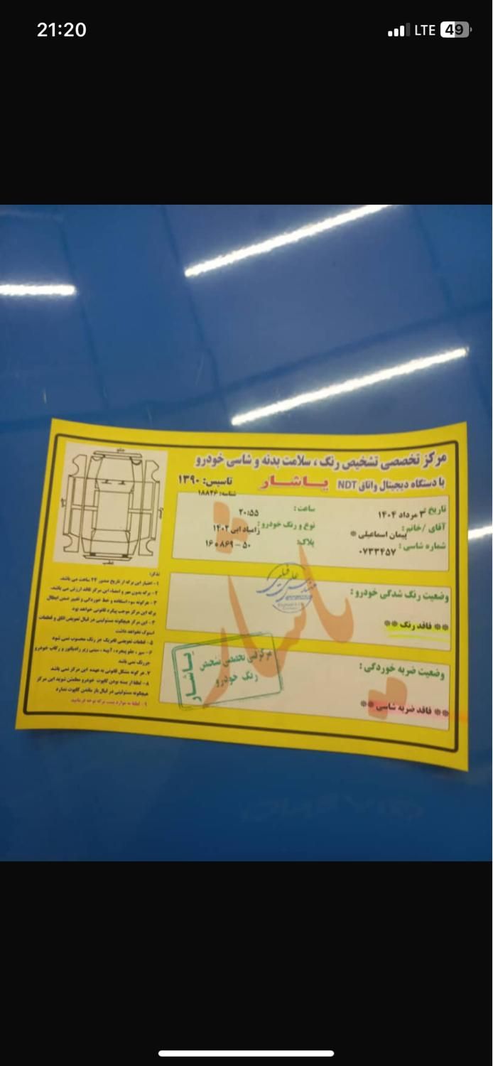 زامیاد وانت نیسانZ24 بنزینی آپشنال - 1402