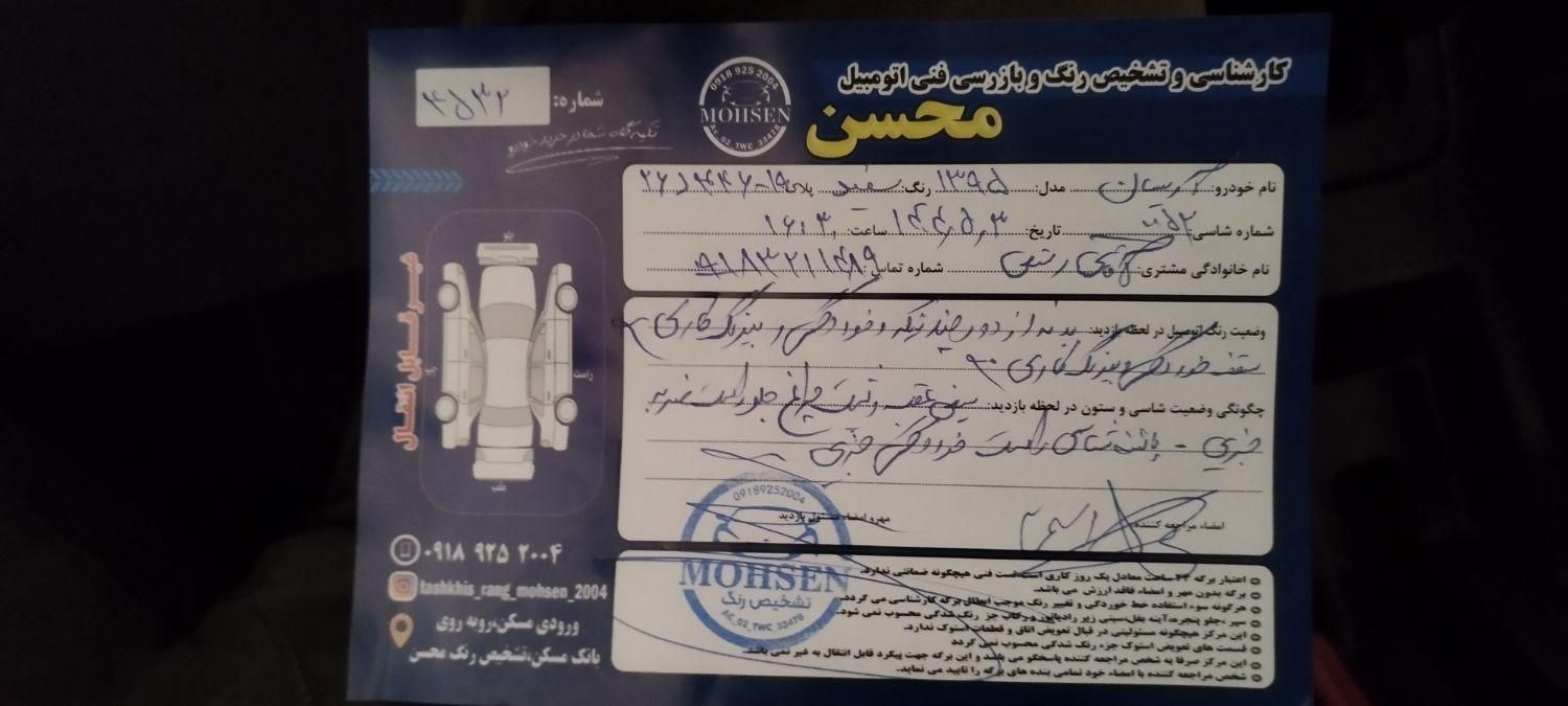 آریسان معمولی دوگانه سوز - 1395