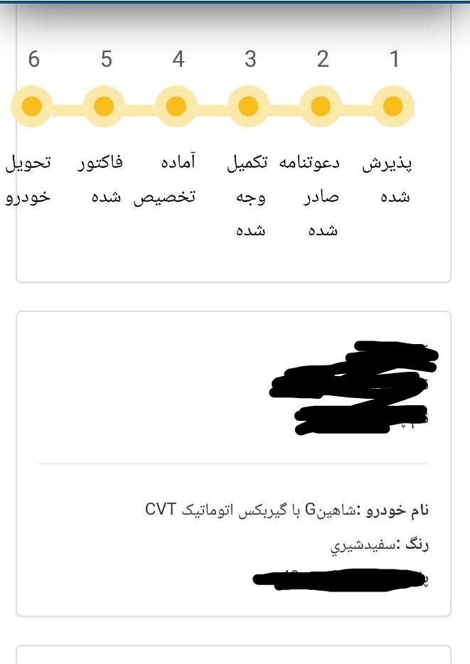 خودرو شاهین، G آگهی ann_19565981