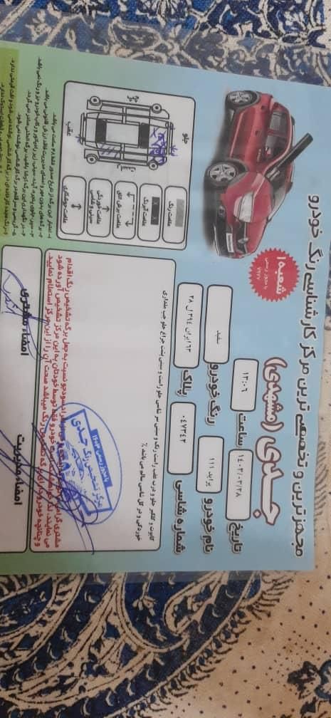 پراید 111 SE - 1398