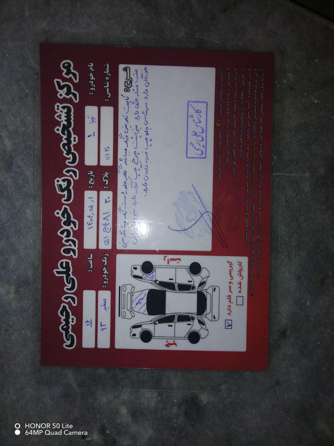 تیبا صندوق دار EX - 1393