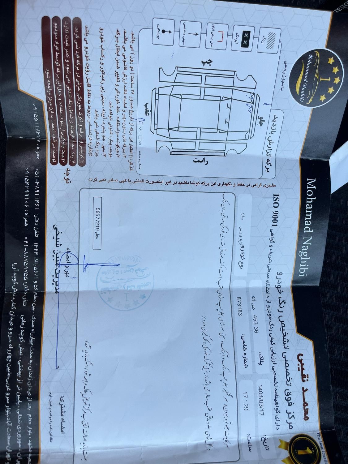 پژو پارس ELX-XU7P سفارشی - 1395