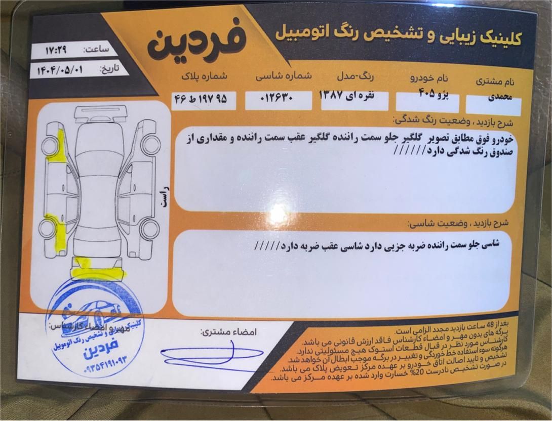 پژو 405 GLX - دوگانه سوز - 1387
