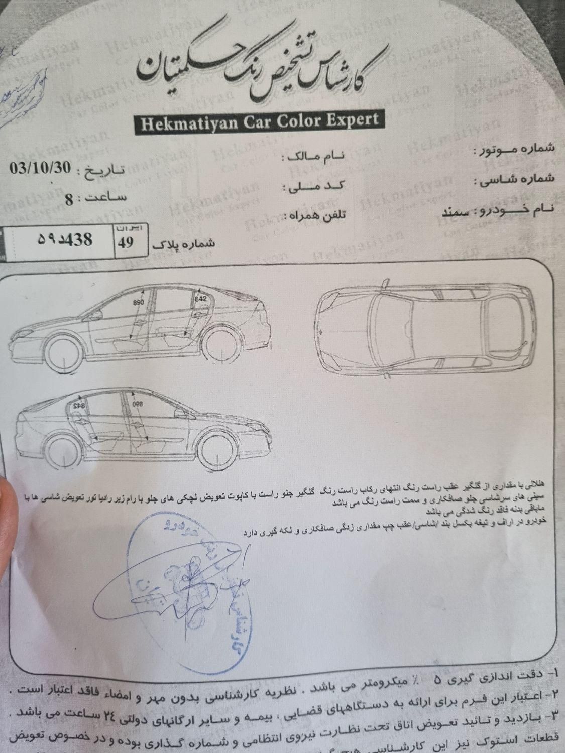 خودرو سمند، LX آگهی ann_19566135