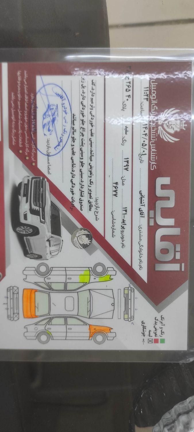پراید 131 SE - 1397