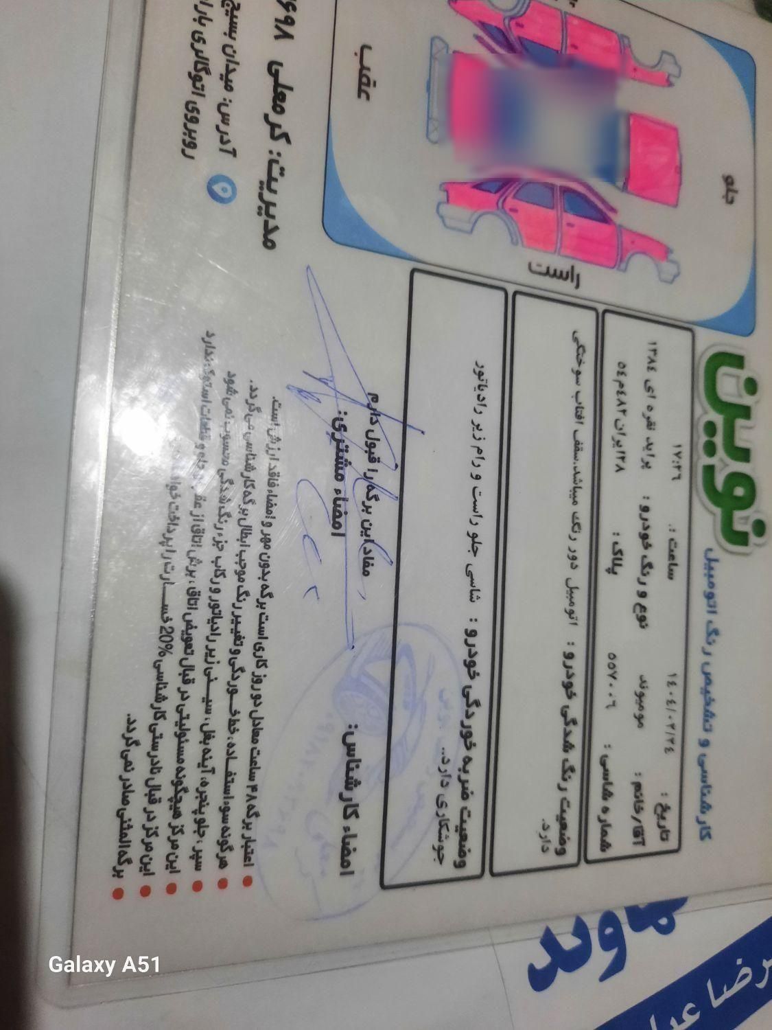 خودرو پراید، صبا آگهی ann_19566156