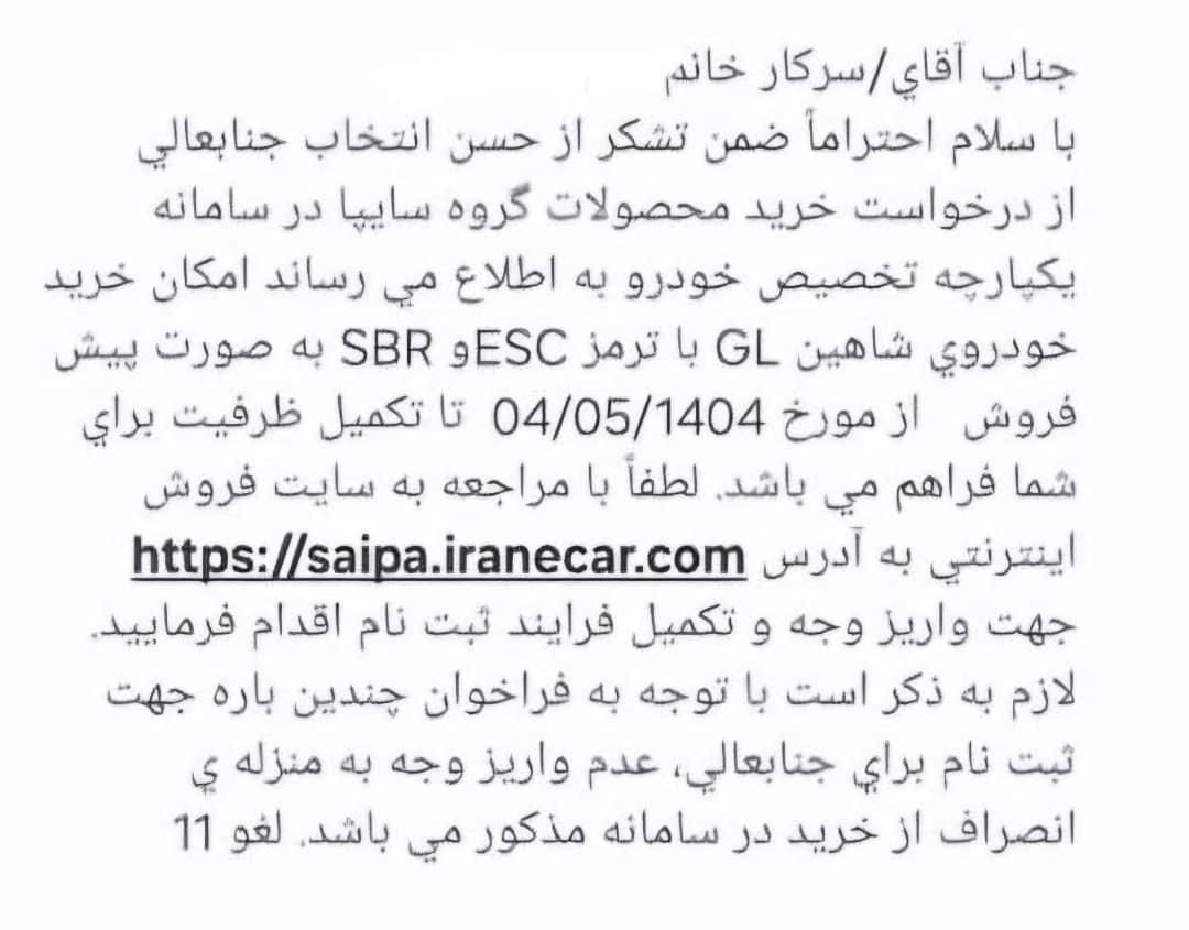 خودرو شاهین، G آگهی ann_19566206