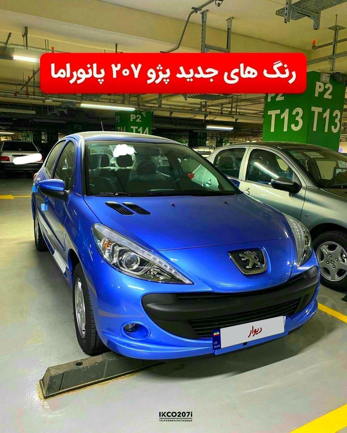 پژو 207 پانوراما دنده‌ای - 1402