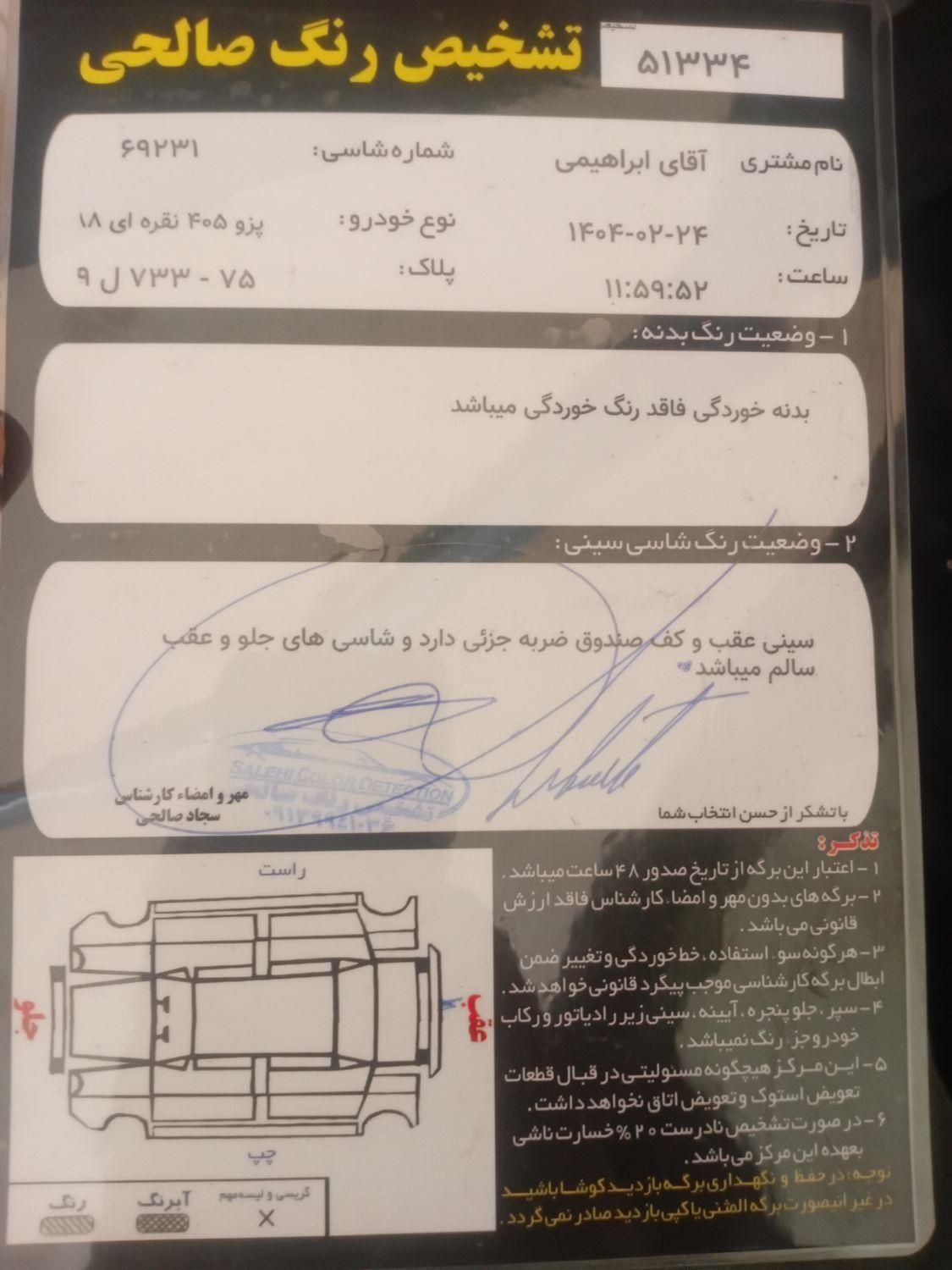 پژو 405 GLX - دوگانه سوز - 1388