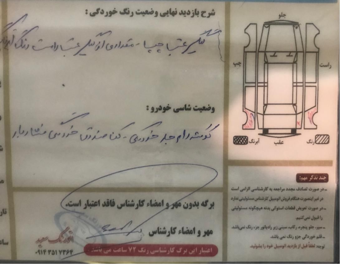 پراید 131 SX - 1390