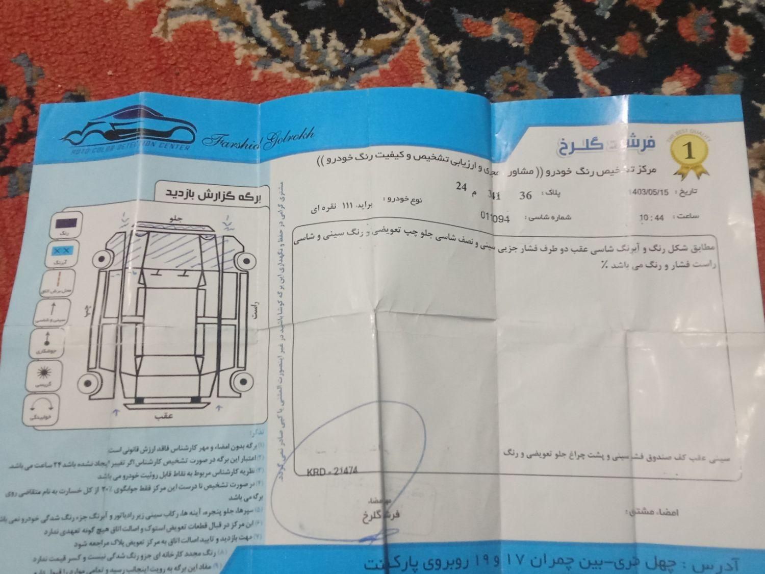 پراید 111 SL - 1389
