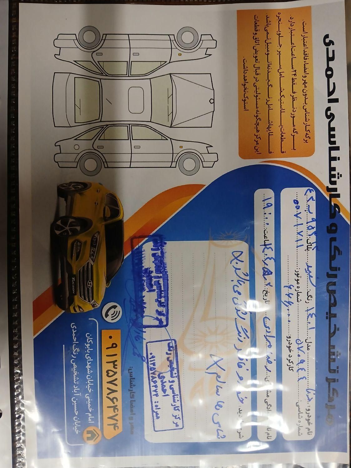 دنا پلاس توربو اتوماتیک - 1401